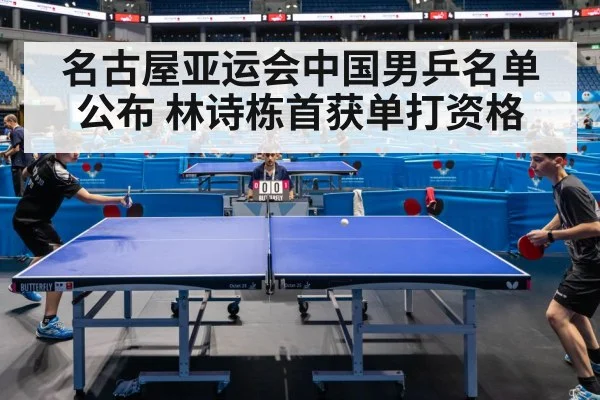 table tennis competition